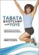 Tabata Bootcamp with Toys with Mindy Mylrea